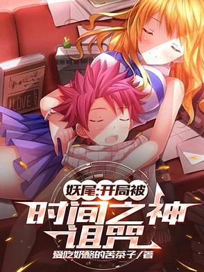 都市修仙仙尊