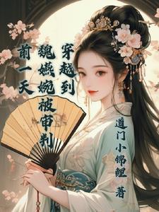 许长生免费阅读
