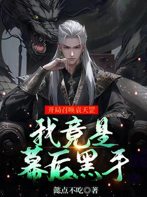 我反派男配免费阅读