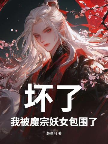 港综大枭雄之我是