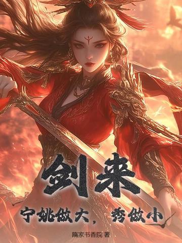 修仙大佬穿越星际极品女配配