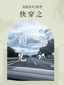 桃花岛谁住的