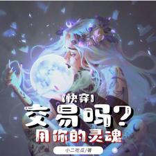 快穿造梦:欲望沉沦 快穿造梦:欲望沉沦