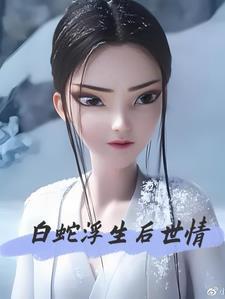 穿越诸天主角黑化