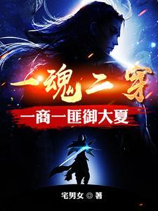 综影视之清辞