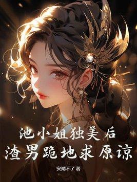 红楼大当家 潭子
