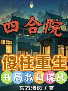 我成为足坛教父