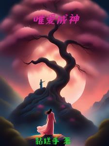 全球壕宠小甜妻番外
