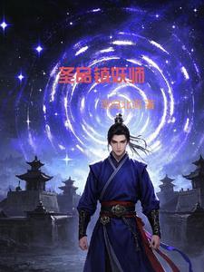 全球豪娶少夫人阮凌天