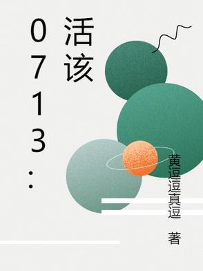 全球豪娶少夫人结局