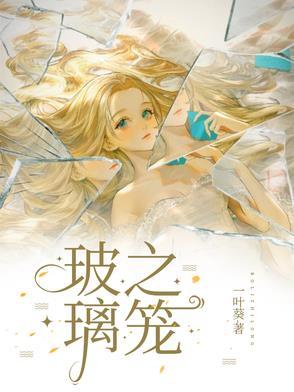 音乐鬼才穿越重生邵阳薛嘉嘉