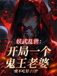 吞仙丹上月亮歌词是什么意思