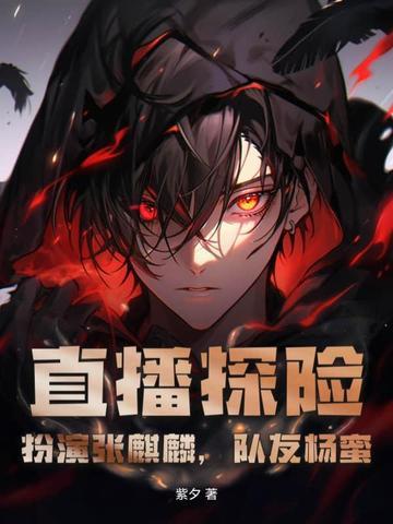 吞仙丹上月亮