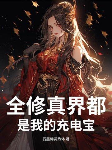 吞仙陈长安