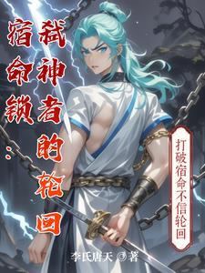 玄门神婿七喵动漫免费观看