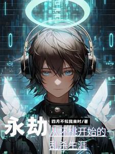 剑来从剑起骊珠洞天开始 陈岁年