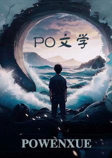 一人之下悟能