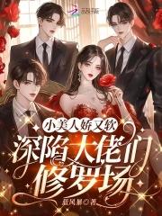 机甲契约奴隶免费阅读