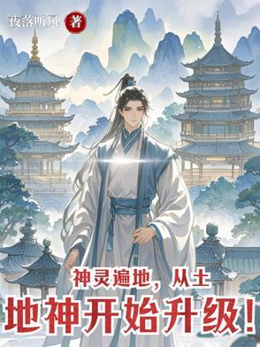 误惹阴王日日缠 第2章