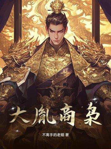 误惹腹黑国师懒懒小狐仙
