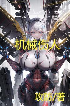 末世金丝雀到年代文的摆烂人生 雨过天也晴