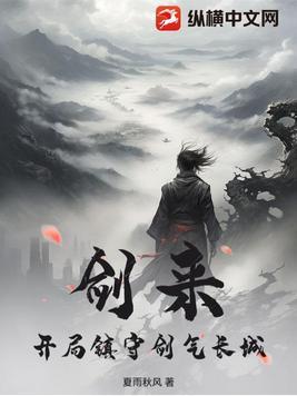 末世金丝雀叶清南