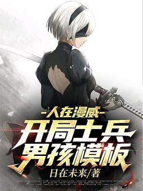 重登仙途在线阅读