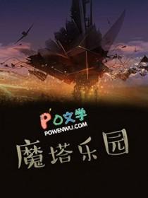 斗罗之这个剑仙有点呆