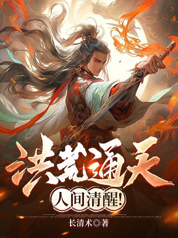 校花女友请你矜持点在线看