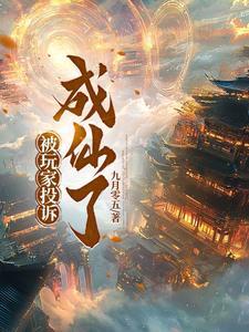黑科技科学家