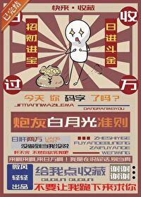 boss大人我不婚无弹窗