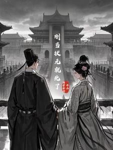 此生再无钟无艳下一句是什么