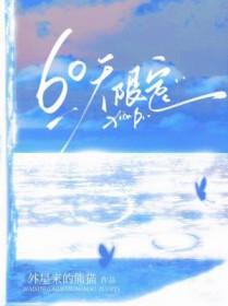碧海扬帆精校