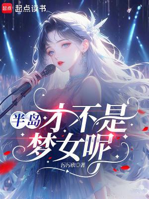 她们都成真了类似的