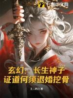 女帝竟然对我出手陆离
