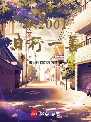 四合院之贾梗