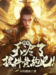 青山白云传主要角色的命运