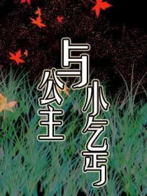 落魄郡主成王妃