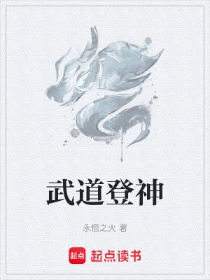 低调发育流