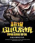 灾难后