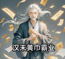 女扮男装 战神