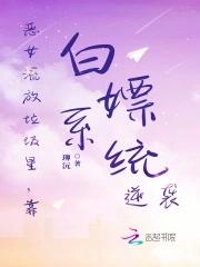 大祭司重生成真千金后鲨疯了 芋泥轰炸机