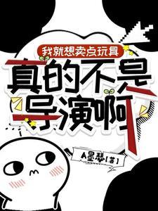 带着系统混异界