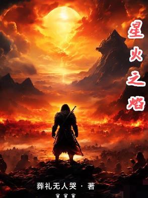 那美克星人魔族