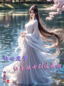 魔族和那美克星人