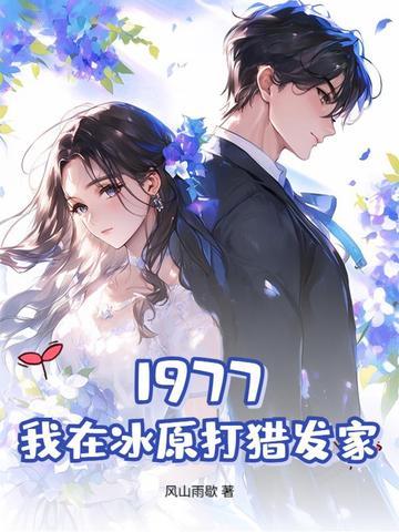 守夜人大战异鬼