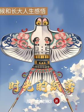 娱乐我的老婆是锦鲤