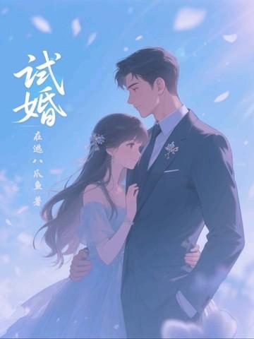 穿书八零之假千金7.5