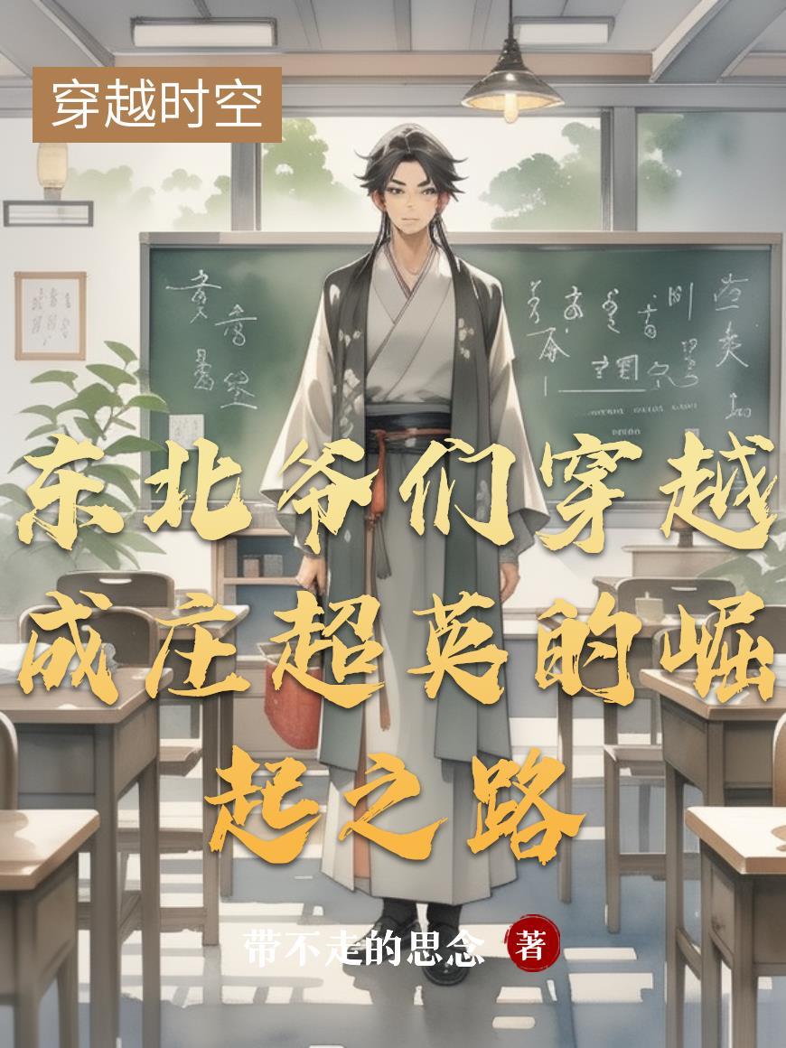 斗罗重生成团宠我疯狂开挂TXT