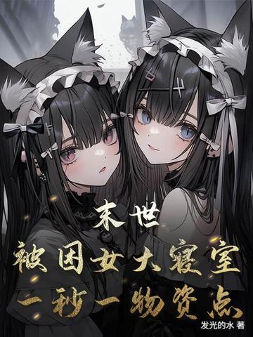 风信子的故事天涯社区